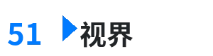 51视界 - 太阳鸟公棚秋棚大 综合内容门户Logo